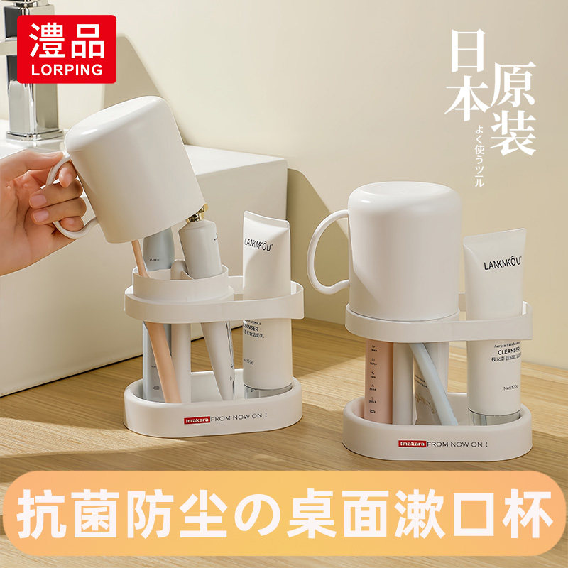 日本学生宿舍刷牙杯子漱口杯住校生洗漱用品套装电动牙刷牙具牙缸图片