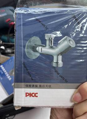 正品适用美诺博世西门子洗衣机洗碗机售后专用6分口水龙头带防伪