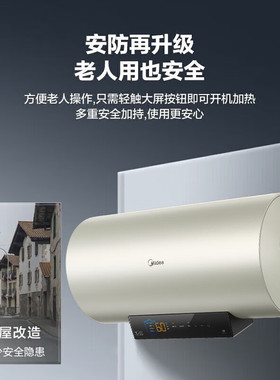 Midea/美的 F6033-J7pro(HE) 免换镁棒60L电热水器家用3300W速热