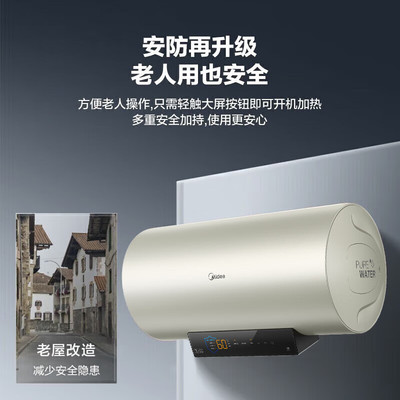 Midea/美的 F6033-J7pro(HE) 免换镁棒60L电热水器家用3300W速热