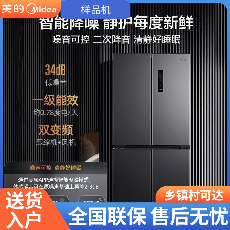 Midea/美的 BCD-407WSPZM(E)十字对开四门冰箱一级双变频系统无霜