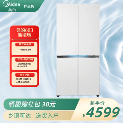 Midea/美的 BCD-603WUSPZM(E)熊墩墩PRO十字四开门嵌入式超净冰箱