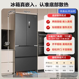 Midea/美的 MR-470WUFPZE法式多门四门平嵌净味一级家用冰箱无霜