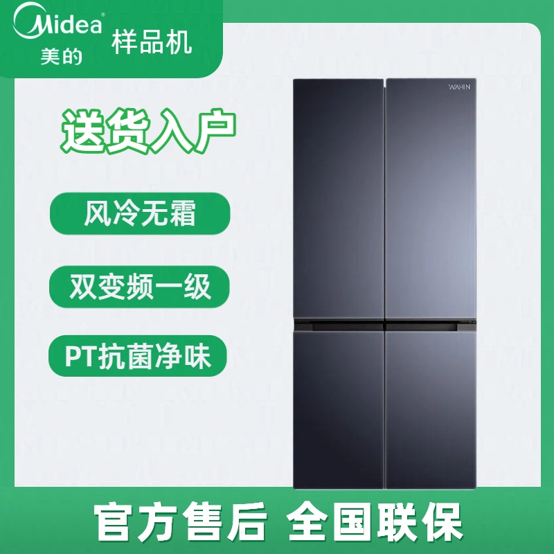 华凌十字对开门风冷无霜净味冰箱