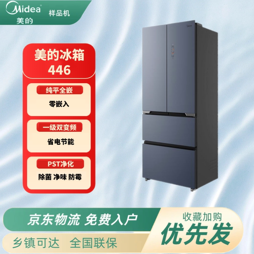 Midea/美的 BCD-446WUFGPZM 法式多门超薄60零嵌净味风冷一级冰箱