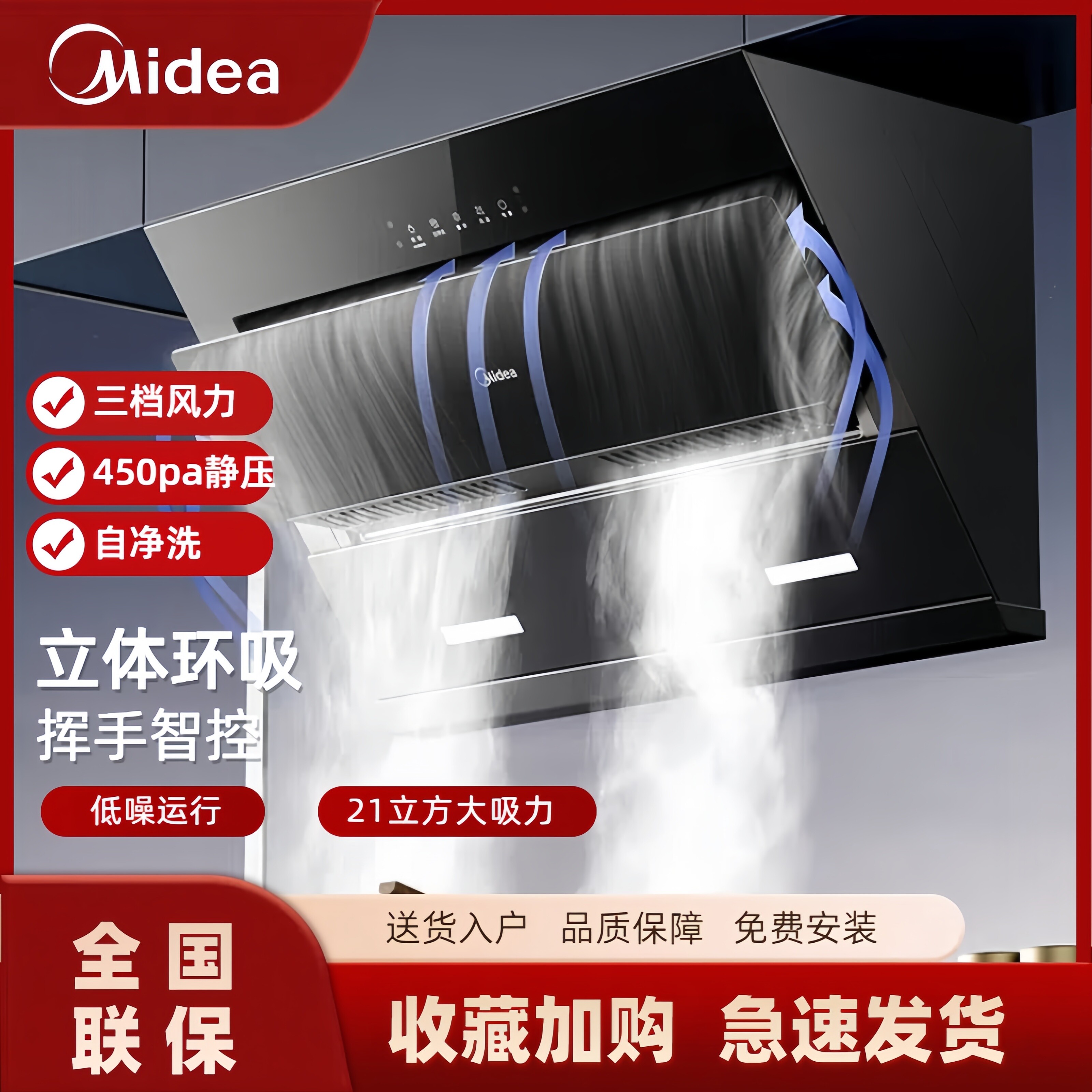 Midea/美的 CXW-270-J25S 侧吸式油烟机家用厨房挥手智控大吸力