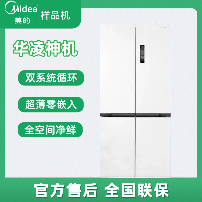 美的出品华凌神机HR-547WUSPZ双系统冰箱超薄零嵌入式十字四门