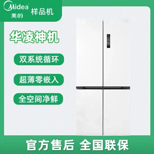 美的出品华凌神机HR-547WUSPZ双系统冰箱超薄零嵌入式十字四门