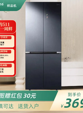 Midea/美的 BCD-511WSGPZM(E)微晶一周鲜风冷无霜0嵌入急速净味