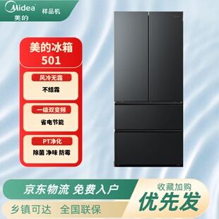 Midea/美的 BCD-501WFPM(Q)法式四门一级变频风冷无霜家用大冰箱