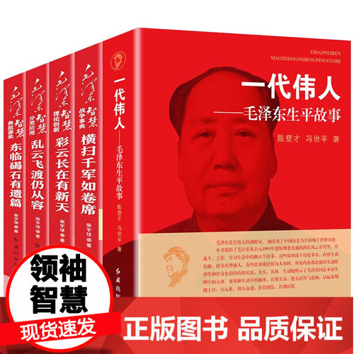本店书籍保证出版社直供正版 7天无理由退换