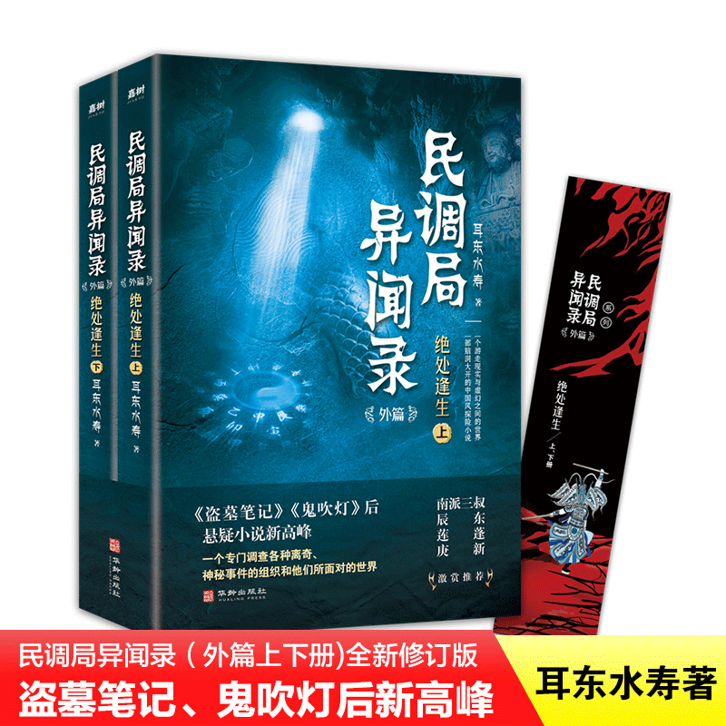 本店书籍保证出版社直供正版 7天无理由退换