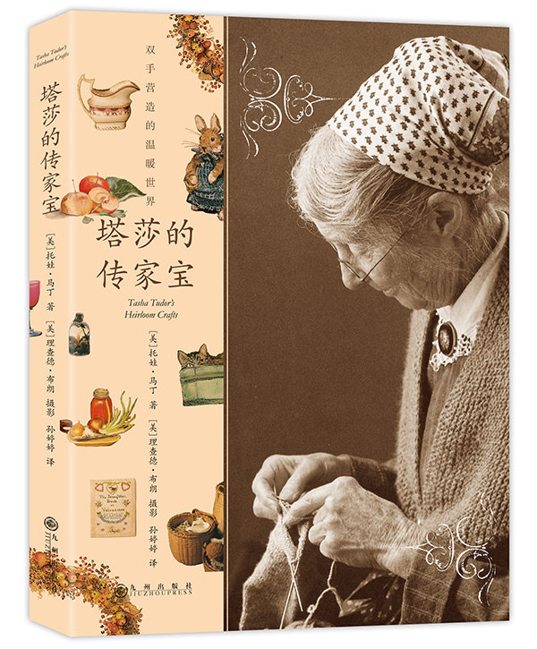 塔莎奶奶的美好生活 家庭园艺种球 搭宝塔莎的世界 塔莎的花园 手工艺