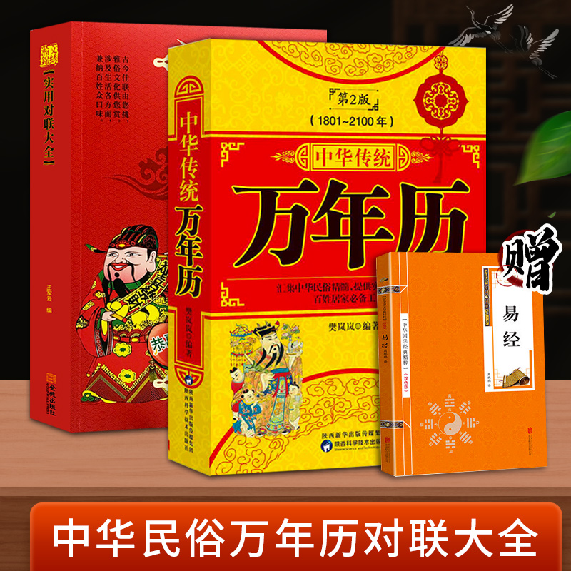 一书在手 万事不求人 生活工具书