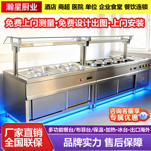 瀚星厨业厂家直销专业定制