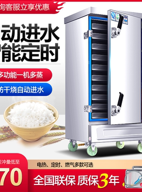 商用全自动小型米饭馒头电蒸箱