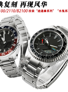 农家橡树GA2100GA-B2100改装水鬼金属表壳表带不锈钢壳手表配件男