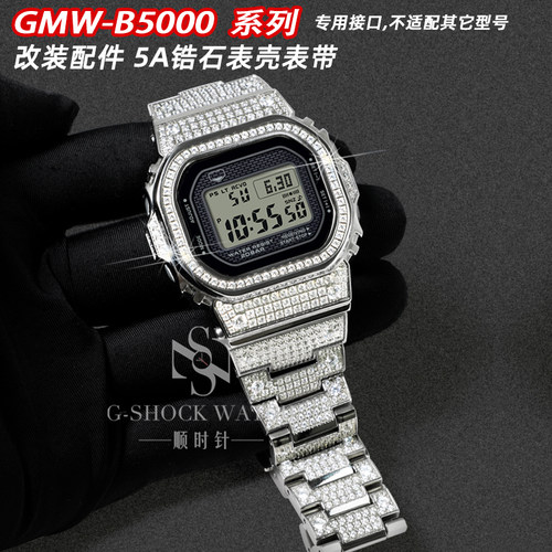 银砖改装镶钻不锈钢表壳表带配件