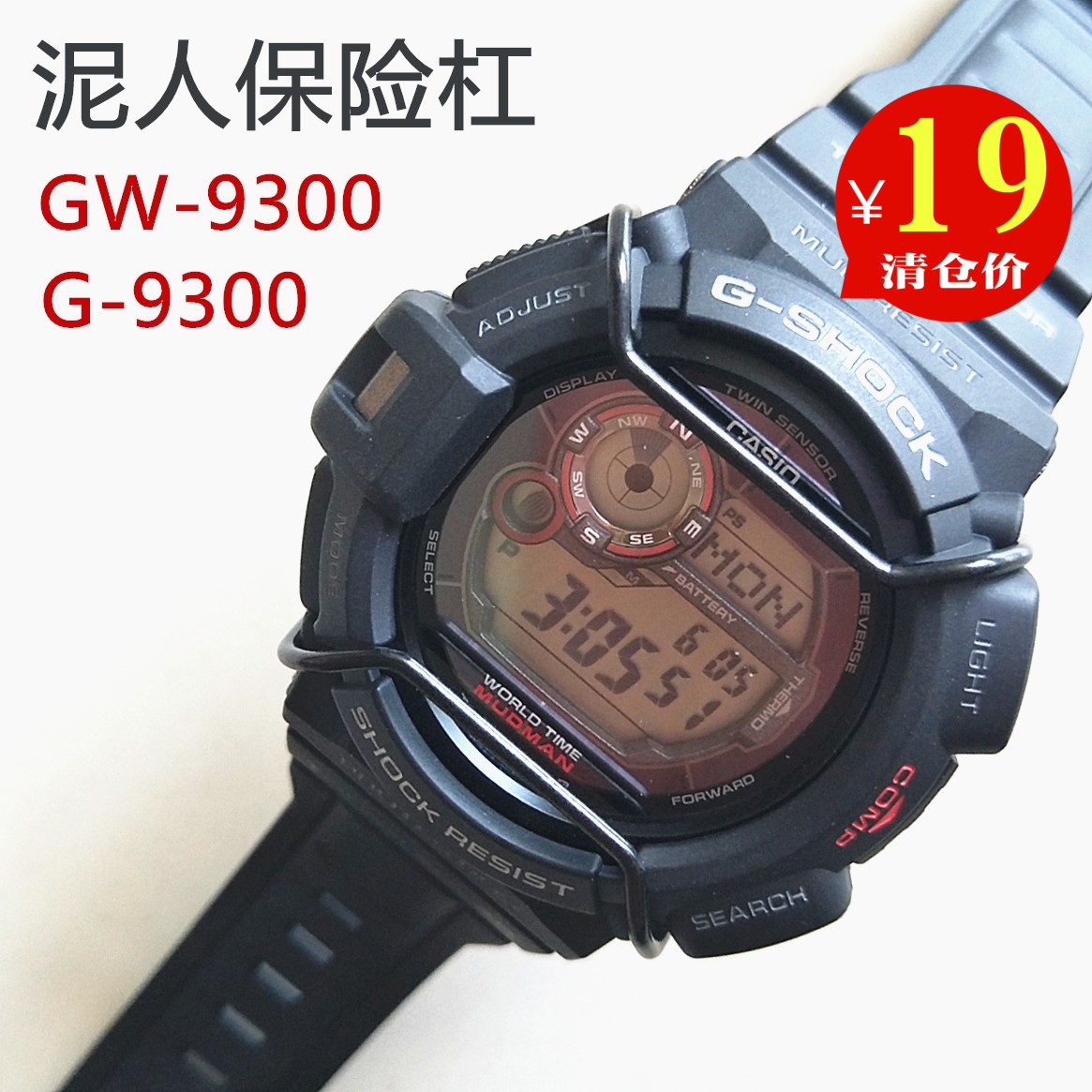 casio¿¨Î÷Å·ÊÖ±íÅä¼þG-SHOCK±£ÏÕ¸ÜGW-9300 G-9300ÄàÈËÊÖ±í±£»¤¸Ü