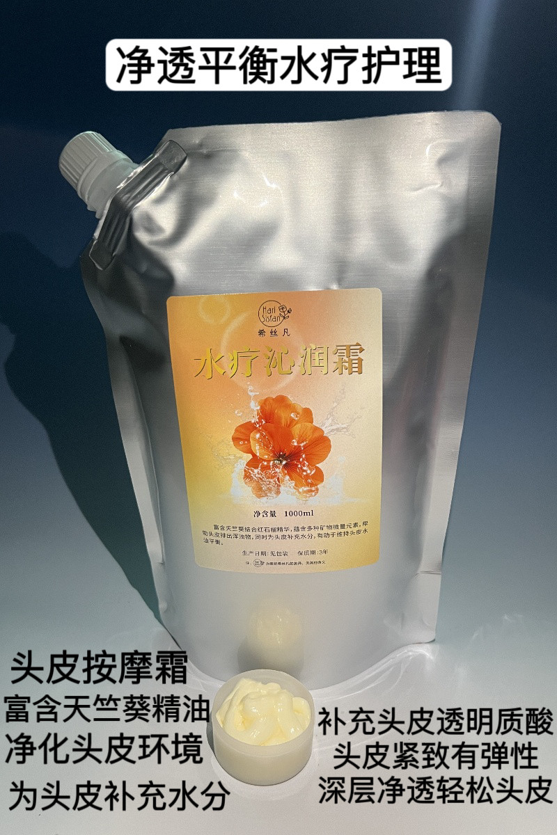 沁润平衡水疗排毒净透按摩霜头皮深层清洁头皮补充水分清爽舒适1L