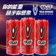 2026年12月到期战马运动能量型维生素牛磺酸饮料310ml 6罐无奖