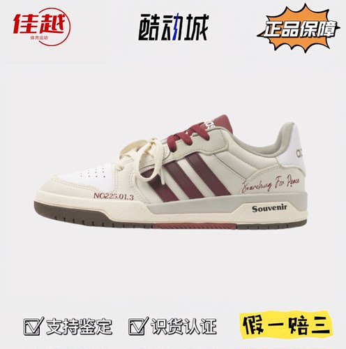 adidas定制球鞋ENTRAP 浆果 男女低帮板鞋经典复古百搭安哥拉红