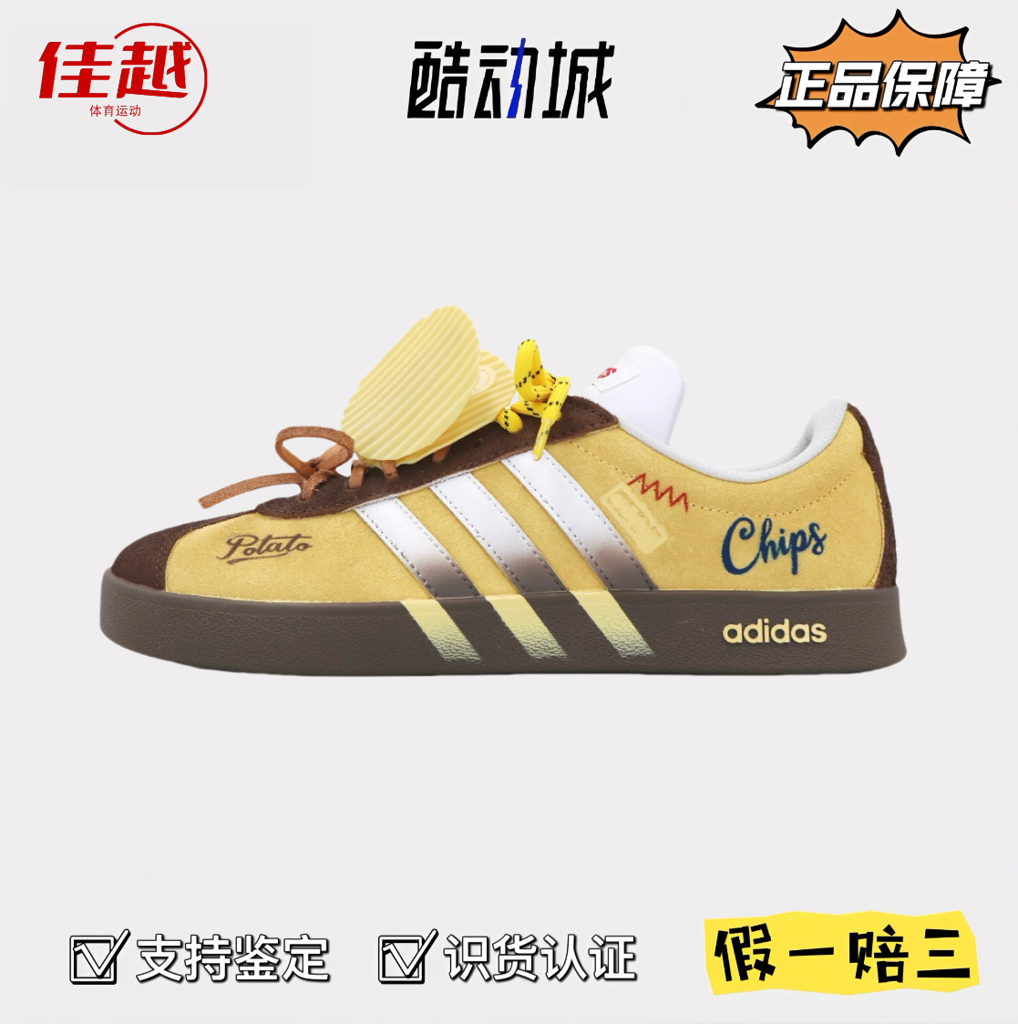 adidas定制球鞋VL Court Lifestyle薯片鞋 低帮板鞋百搭小众简约,运动鞋new,板鞋,淘宝优惠券,粉丝福利购,淘宝优惠卷