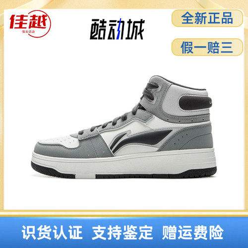 LiNing李宁天迹Soft HI中帮男子经典休闲板鞋舒适软百搭耐磨秋冬