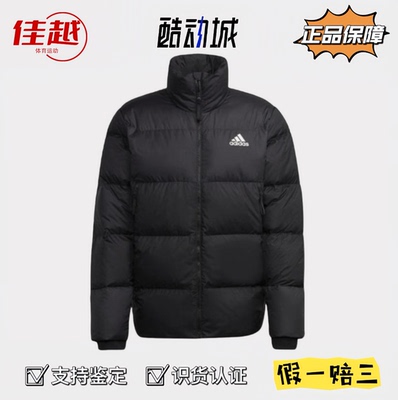 adidas BAFFLE DOWN 羽绒服冬季保暖轻薄男女款休闲立领外套黑色