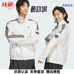 adidas originals白色外套JI7535长袖立领夹克复古情侣款运动春夏