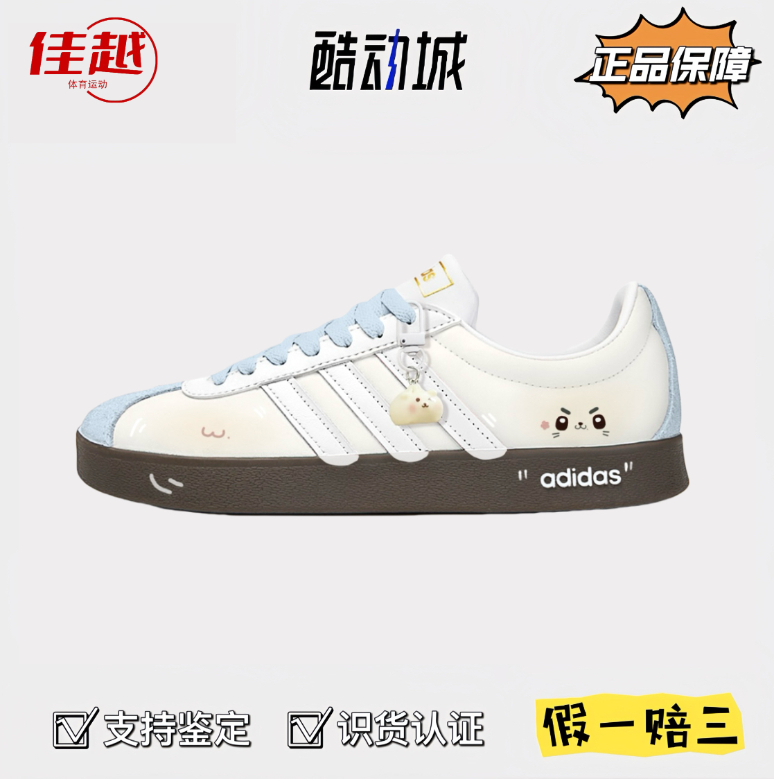 adidas定制球鞋VL Court 2.0 椒盐海豹 低帮板鞋清新百搭可爱卡通,运动鞋new,板鞋,淘宝优惠券,粉丝福利购,淘宝优惠卷