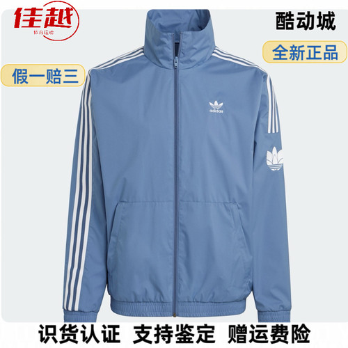 adidas originals男款立领夹克外套经典百搭梭织运动拉链复古深蓝