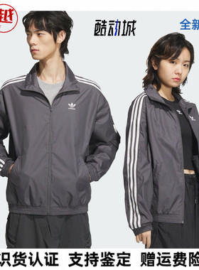 adidas originals三叶草深灰立领男女同款夹克外套百搭条纹长袖