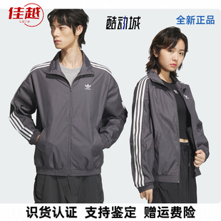 adidas originals三叶草深灰立领男女同款夹克外套百搭条纹长袖