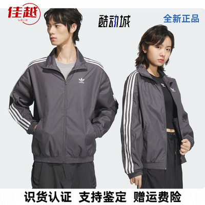 adidas originals三叶草深灰立领男女同款夹克外套百搭条纹长袖