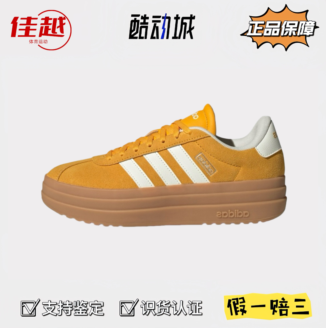 adidas阿迪达斯 厚底女低帮休闲板鞋德训鞋T头鞋秋冬运动复古黄色