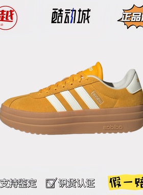 adidas阿迪达斯 厚底女低帮休闲板鞋德训鞋T头鞋秋冬运动复古黄色