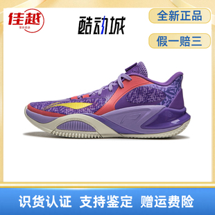 LiNing李宁反伍暴风8Low男子低帮场外篮球鞋透气耐磨包裹稳定支撑