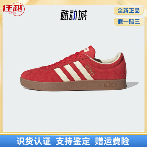 adidas VL COURT Classic男女同款低帮板鞋T头德训鞋百搭红色休闲