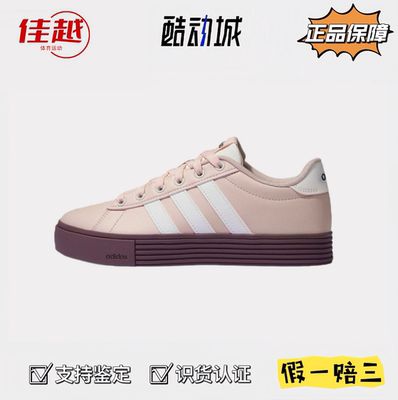 adidas阿迪达斯 DAILY 4.0女子低帮休闲板鞋复古运动浅粉白KH8003