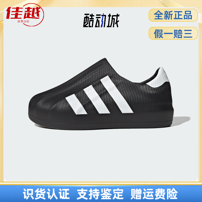 adidas originals AdiFOM Superstar低帮一脚蹬未来感贝壳头板鞋