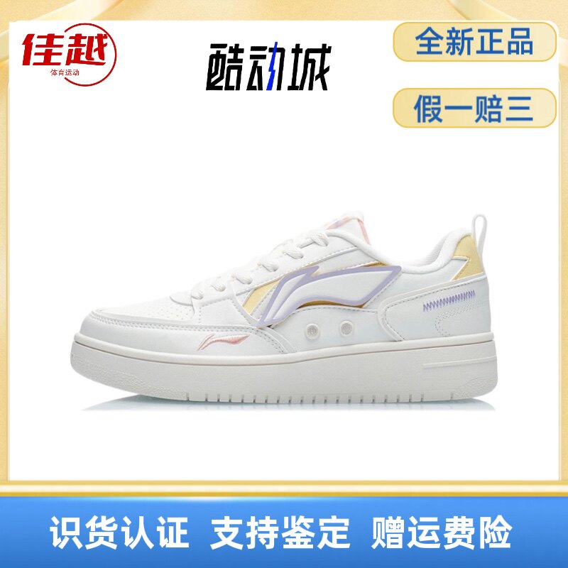 LiNing李宁 男女低帮板鞋小白鞋防滑耐磨减震透气起凤134带魔术贴怎么看?