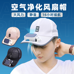 Mũ có quạt dành cho nam giới trưởng thành sạc năng lượng mặt trời che nắng chống nắng đa chức năng mũ nón chống gió mạnh cho cặp đôi nữ mũ nhựa thùy dương non bao ho 3m