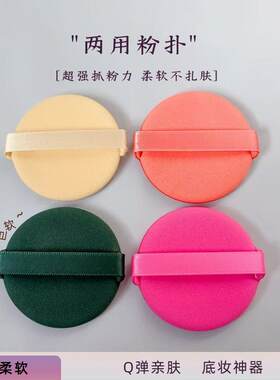 干湿两用超软气垫粉扑不吃粉粉底液BB霜专用化妆海绵遮瑕定妆粉扑
