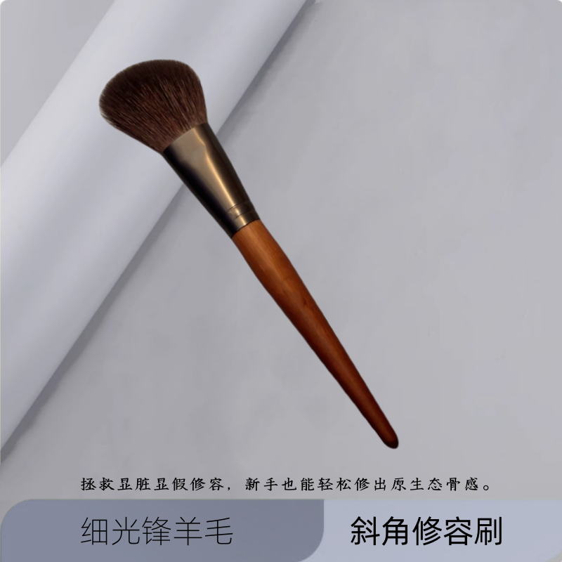 修容绝绝子！沧州羊毛大修容刷