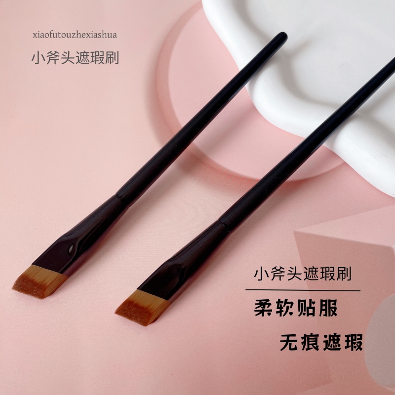 沧州小斧头遮瑕刷小号粉底刷泪沟法令纹提亮高光指腹刷K16膏体刷