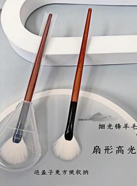 沧州羊毛扇形高光刷余粉刷动物毛超柔软提亮刷鼻影刷腮红刷送盖子