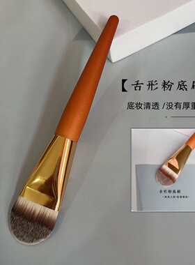 超薄加宽舌型粉底刷扁头面膜刷