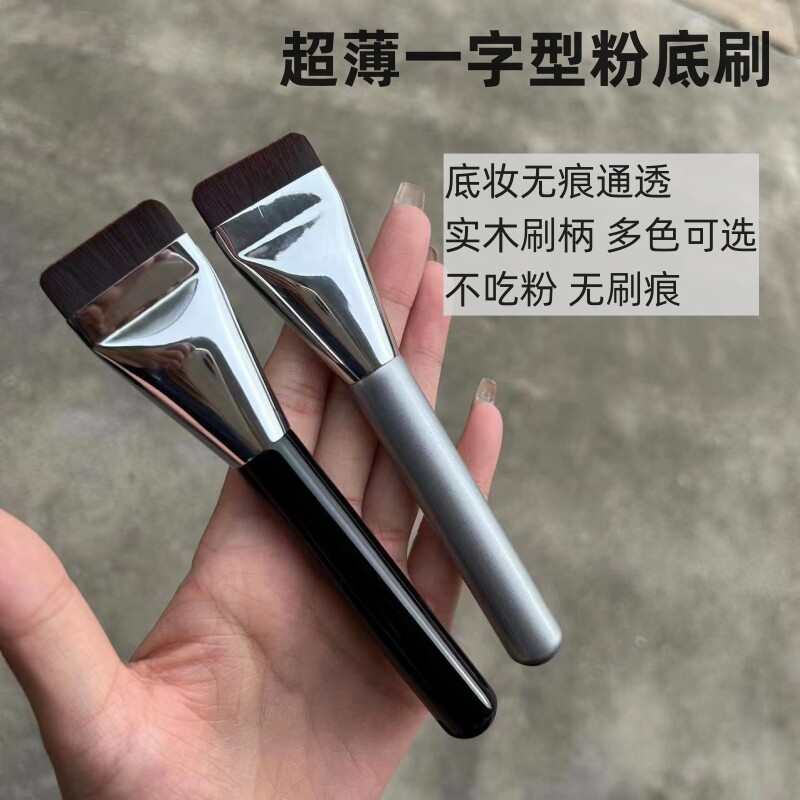 沧州wakemak粉底刷韩国粉底刷平替平头粉底刷一字粉底刷粉底液