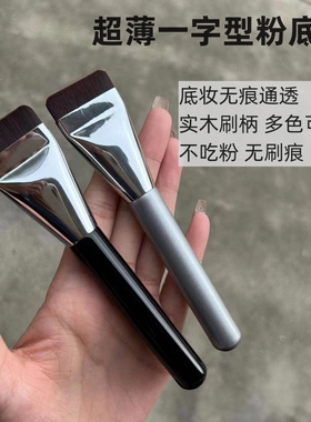 沧州wakemak粉底刷韩国粉底刷平替平头粉底刷一字粉底刷粉底液